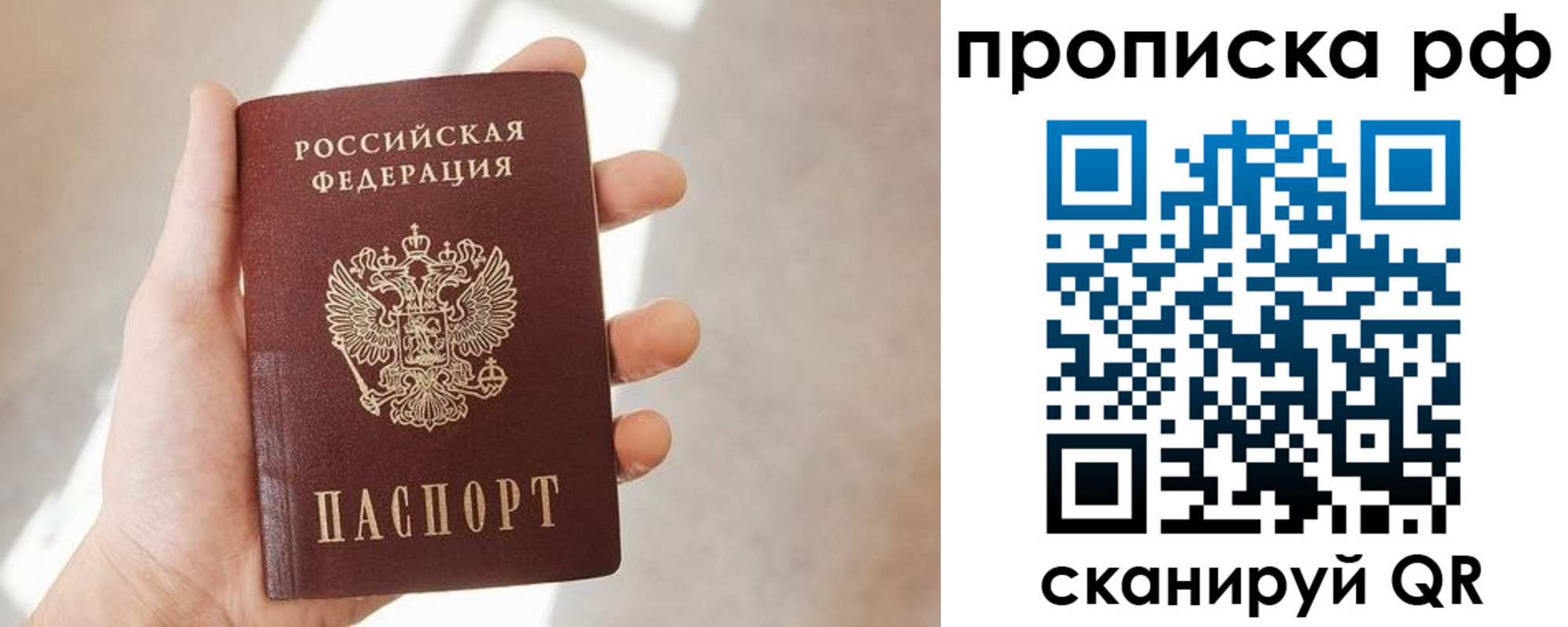 временная регистрация в квартире в Данилове