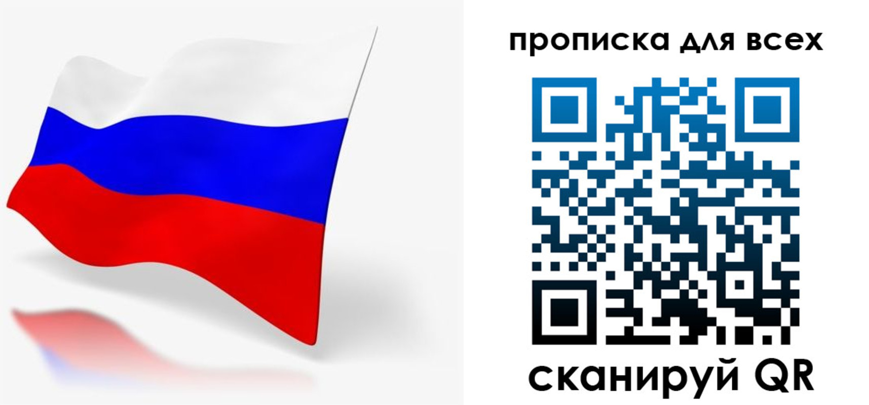 прописка для работы в Данилове
