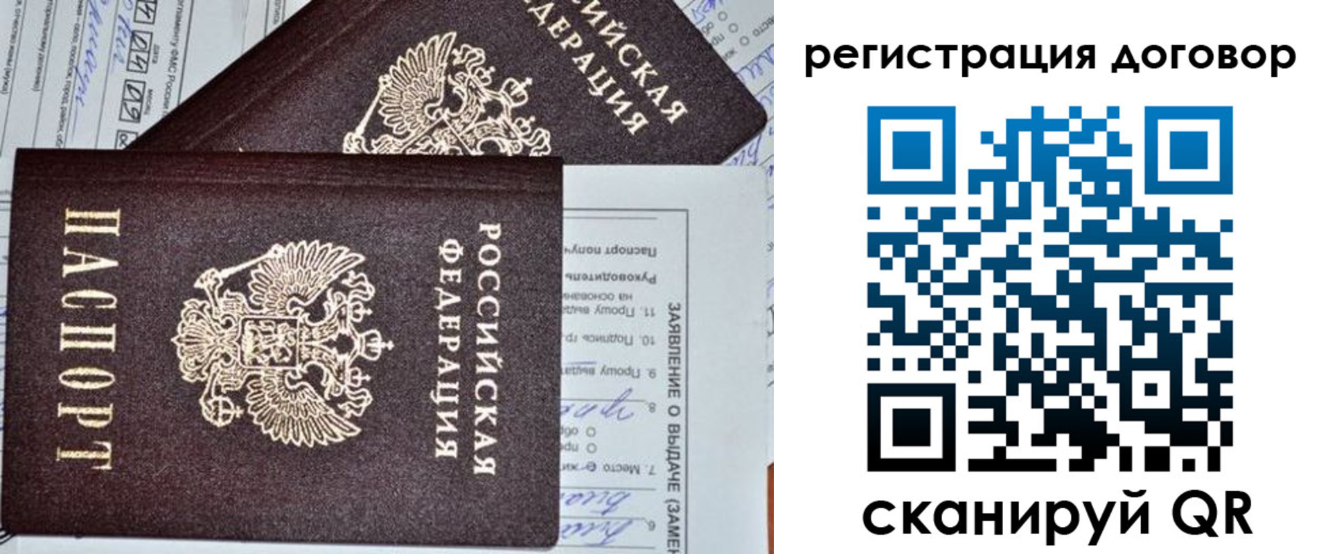 прописка штамп в Данилове