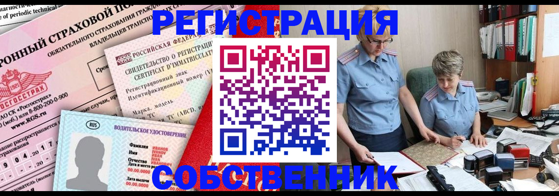 временная регистрация для всех в Данилове