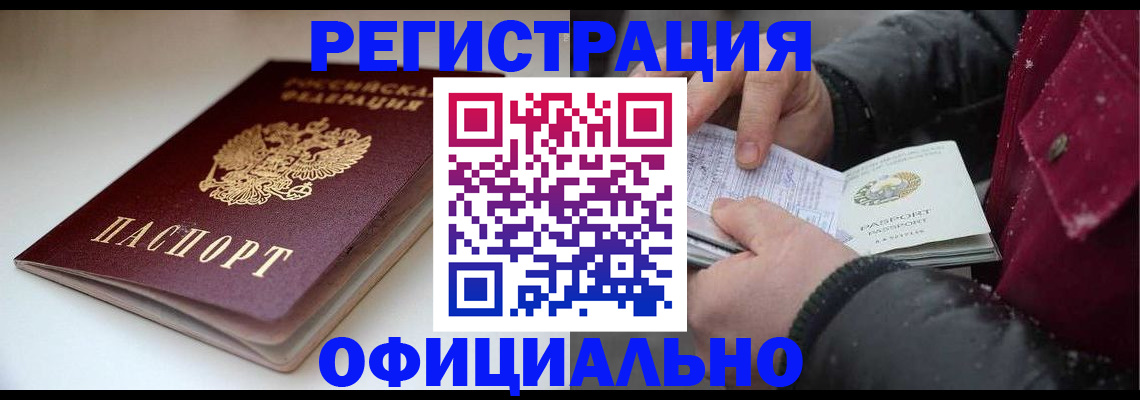 прописка гарантия в Данилове