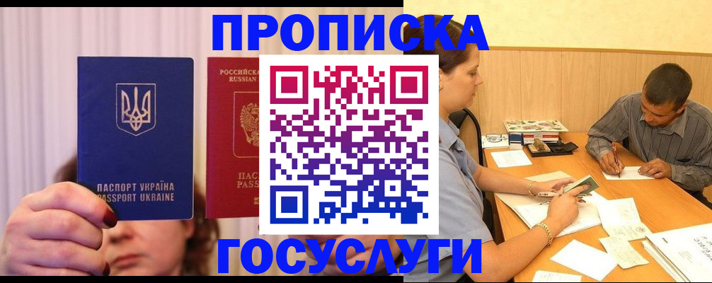 временная регистрация госуслуги в Данилове