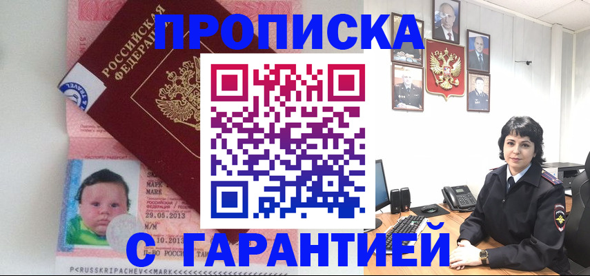 временная регистрация надежно в Данилове