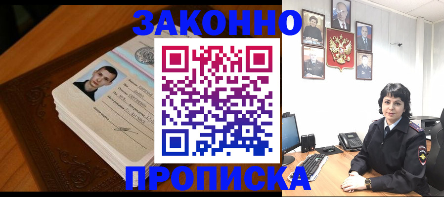 временная регистрация поиск в Данилове