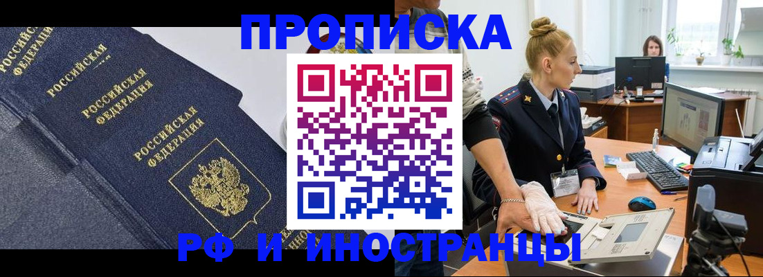 временная регистрация в квартире в Данилове