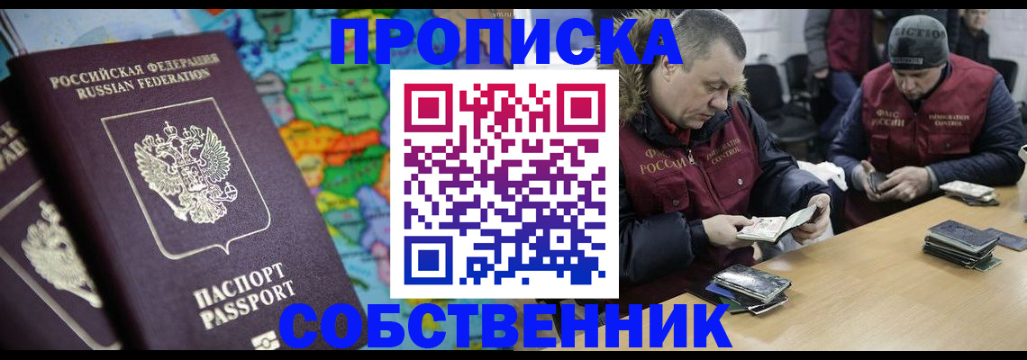 временная регистрация гарантия в Данилове