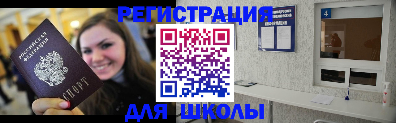 прописка регистрация в Данилове